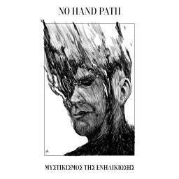 Μυστικισμός Της Ενηλικίωσης