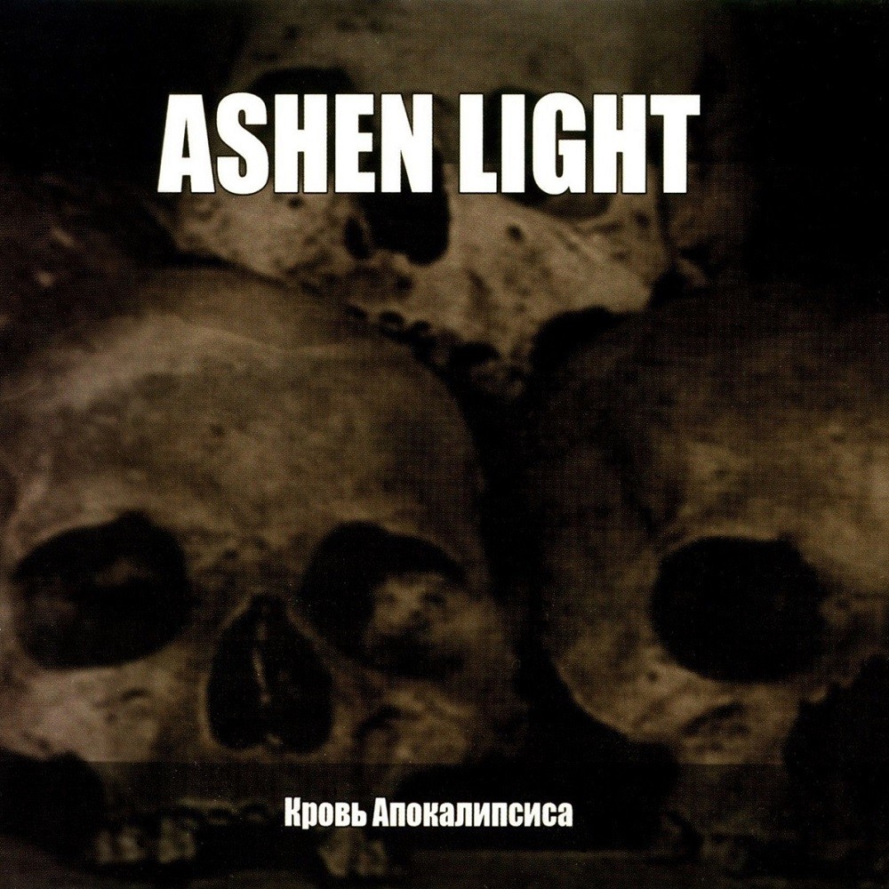 Ashen Light - Кровь апокалипсиса (2009) Cover