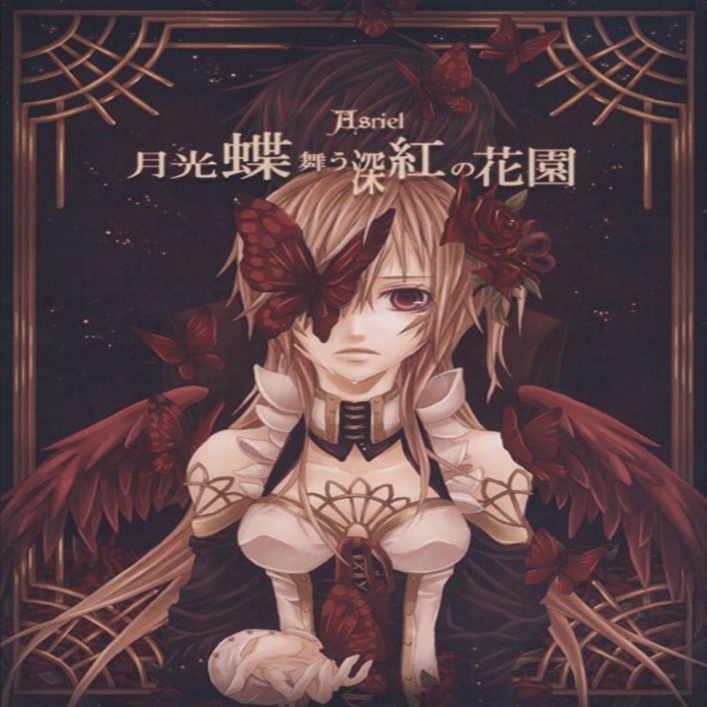 Asriel - Gekkōchō Mau Shinku no Hanazono (2006) Cover