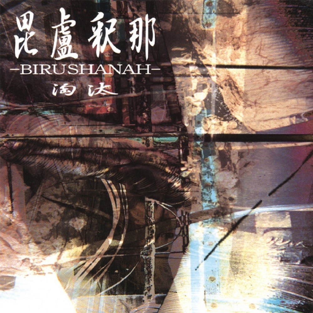 Birushanah - Touta (2002) Cover