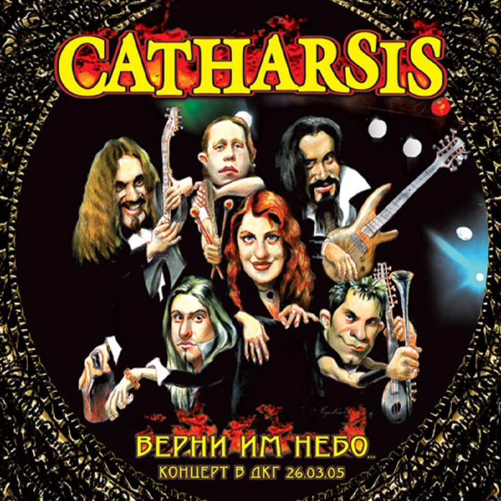 Catharsis (RUS) - Верни им небо... (2006) Cover