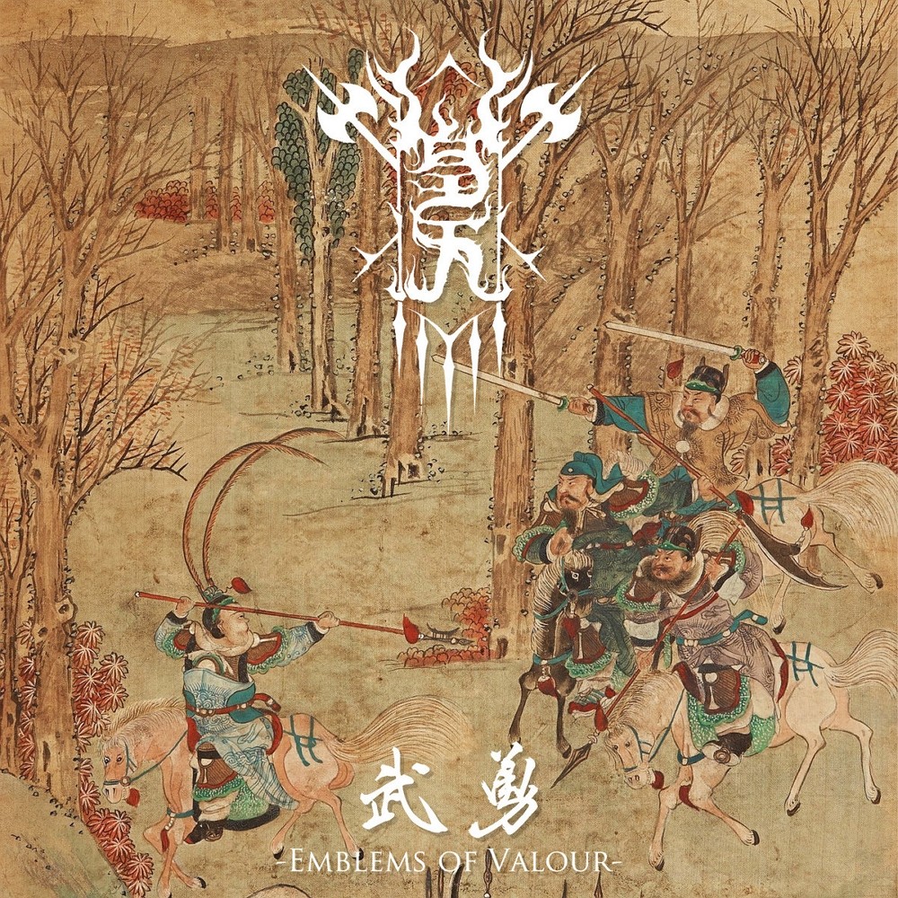 Welkin - 武勇 Emblems of Valour (2023) Cover