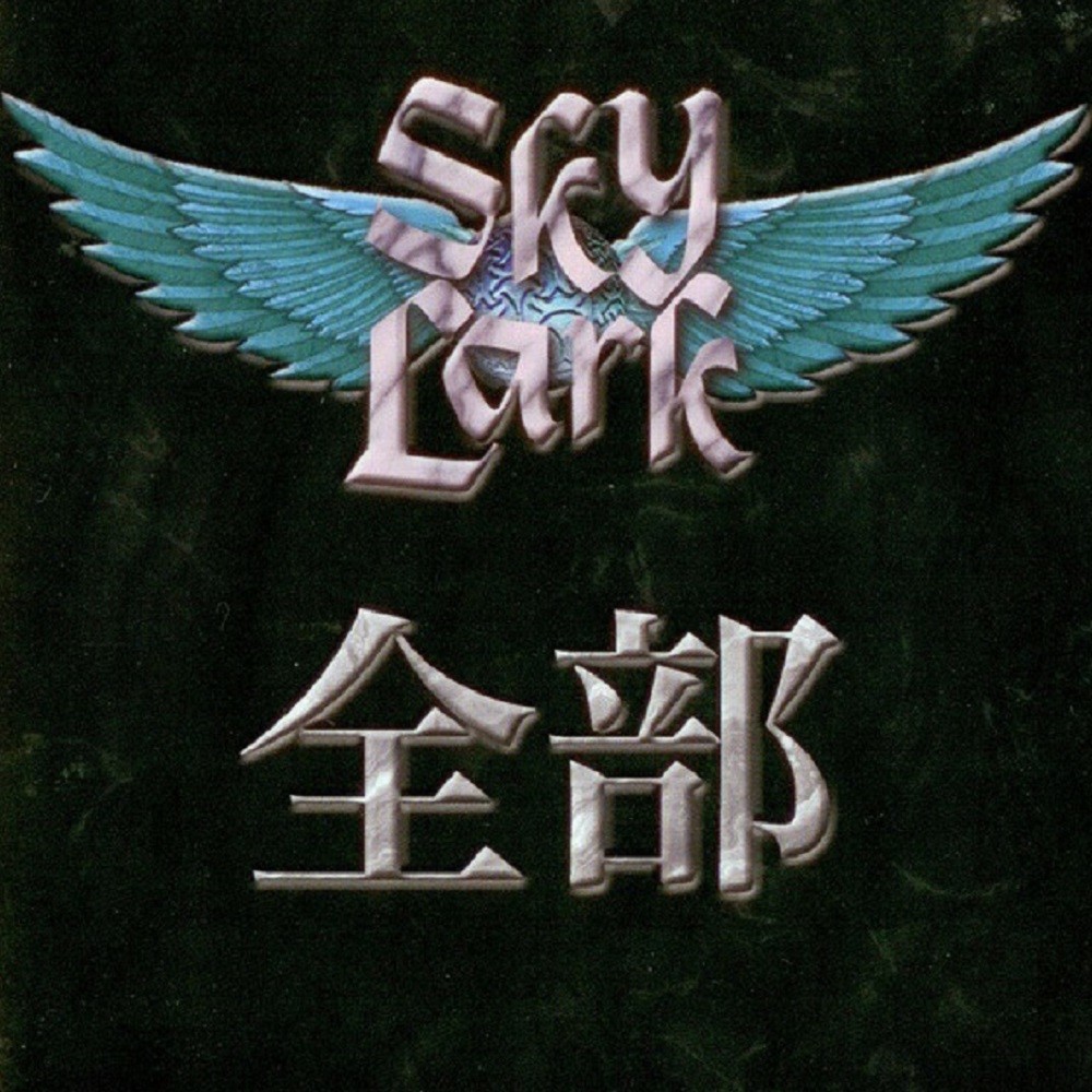 Skylark - 全部 (2010) Cover