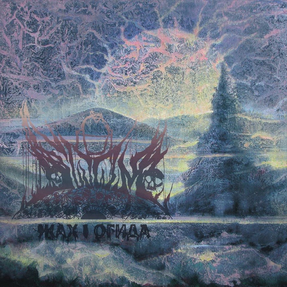 Soom - Жах і огида (2015) Cover