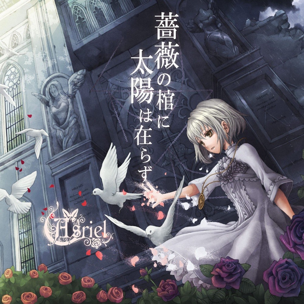 Asriel - Bara no Hitsuji ni Taiyou wa Arazu (2010) Cover