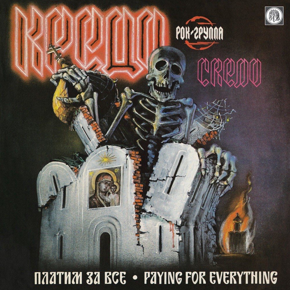 Kredo - Paying for Everything (1990) Cover