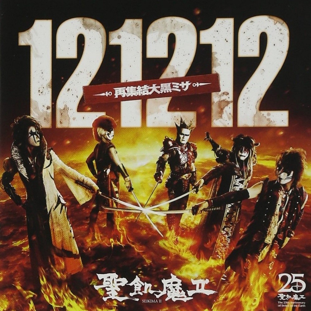 Seikima-II - 121212 (2012) Cover