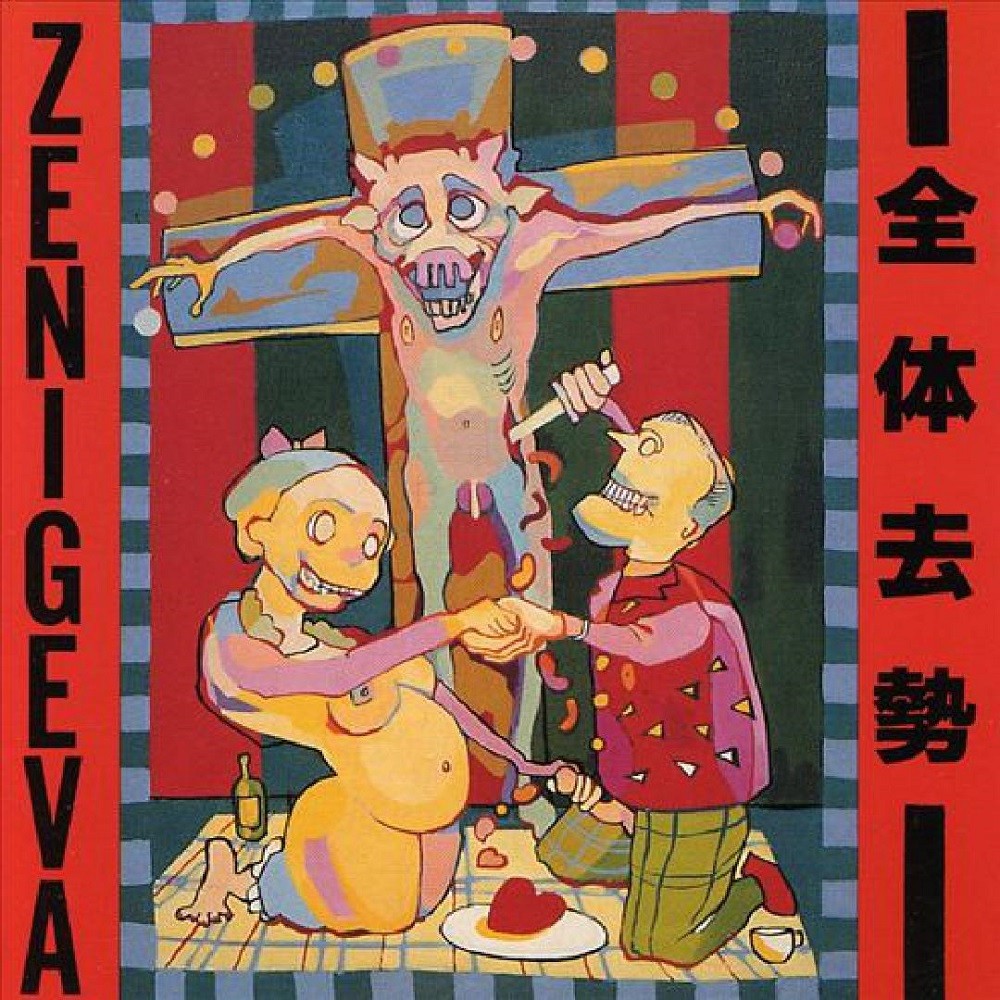 Zeni Geva - Total Castration (1991) Cover