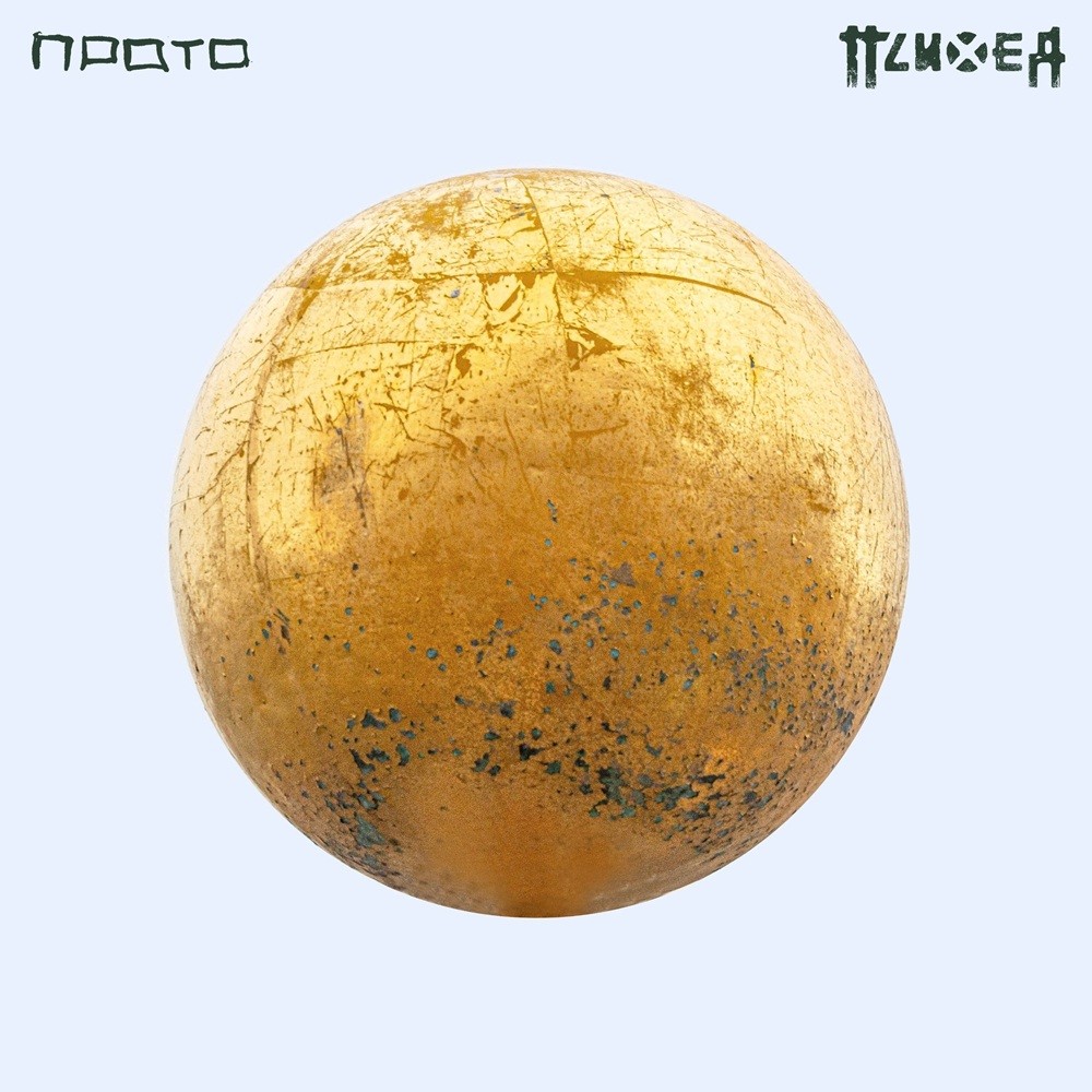 Psiheya - Прото