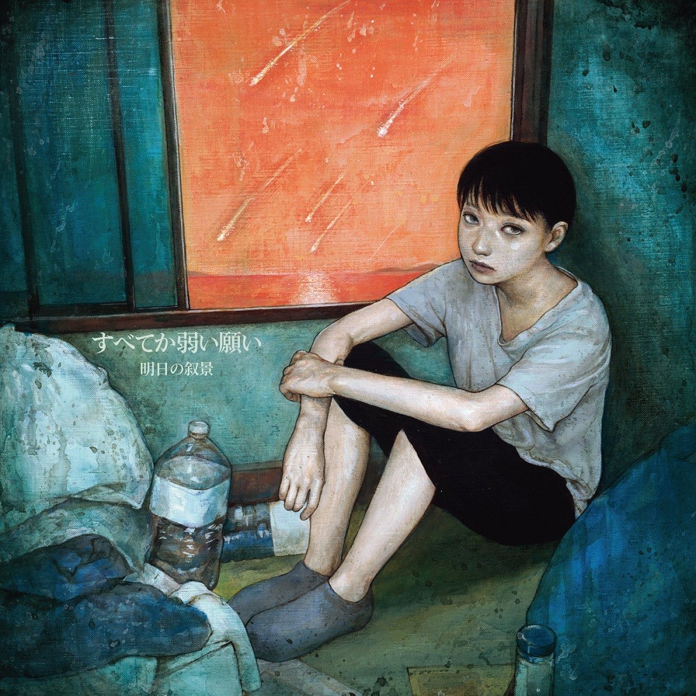 Asunojokei - Wishes (2020) Cover
