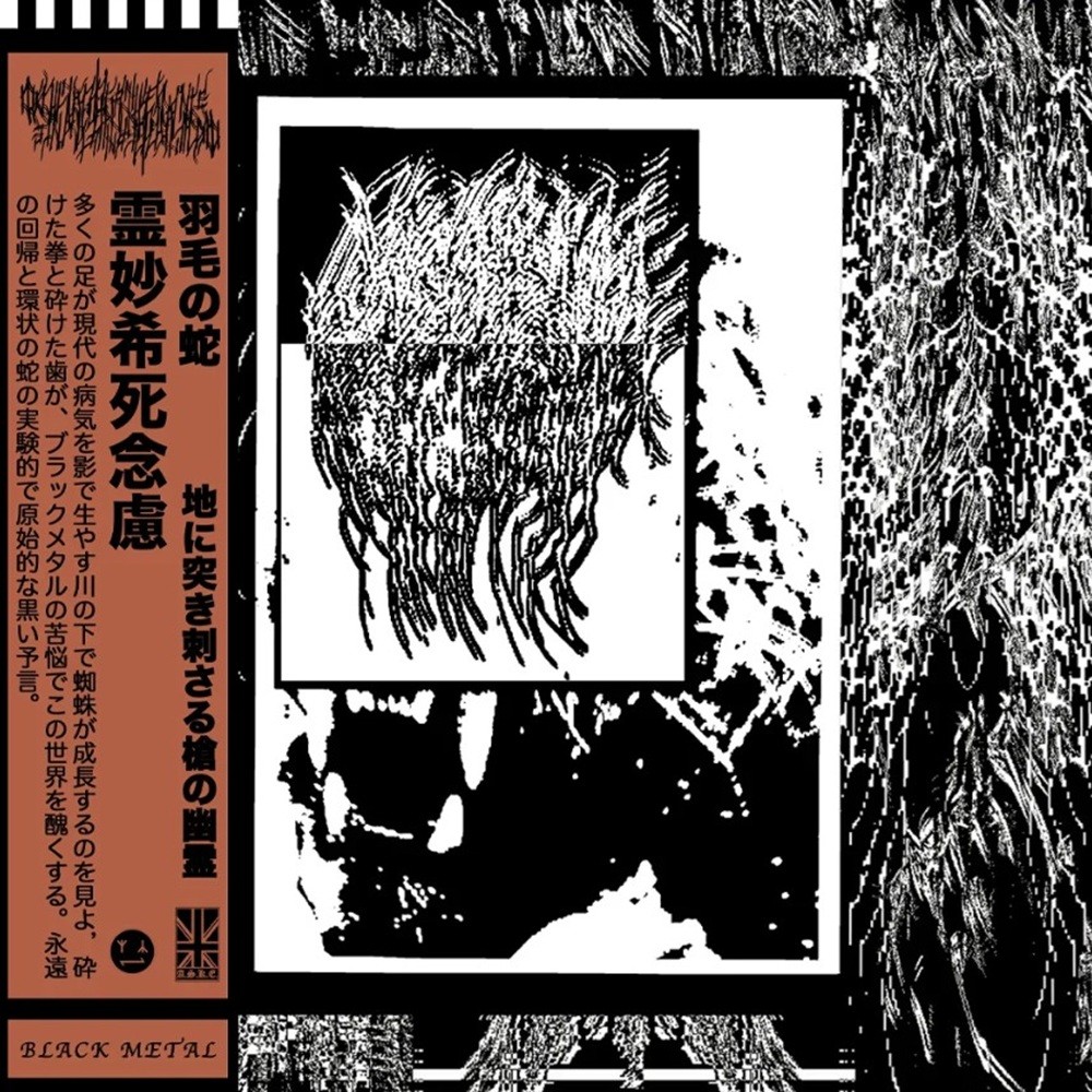 Occulted Death Stance - Feathered Serpent (2021) Cover