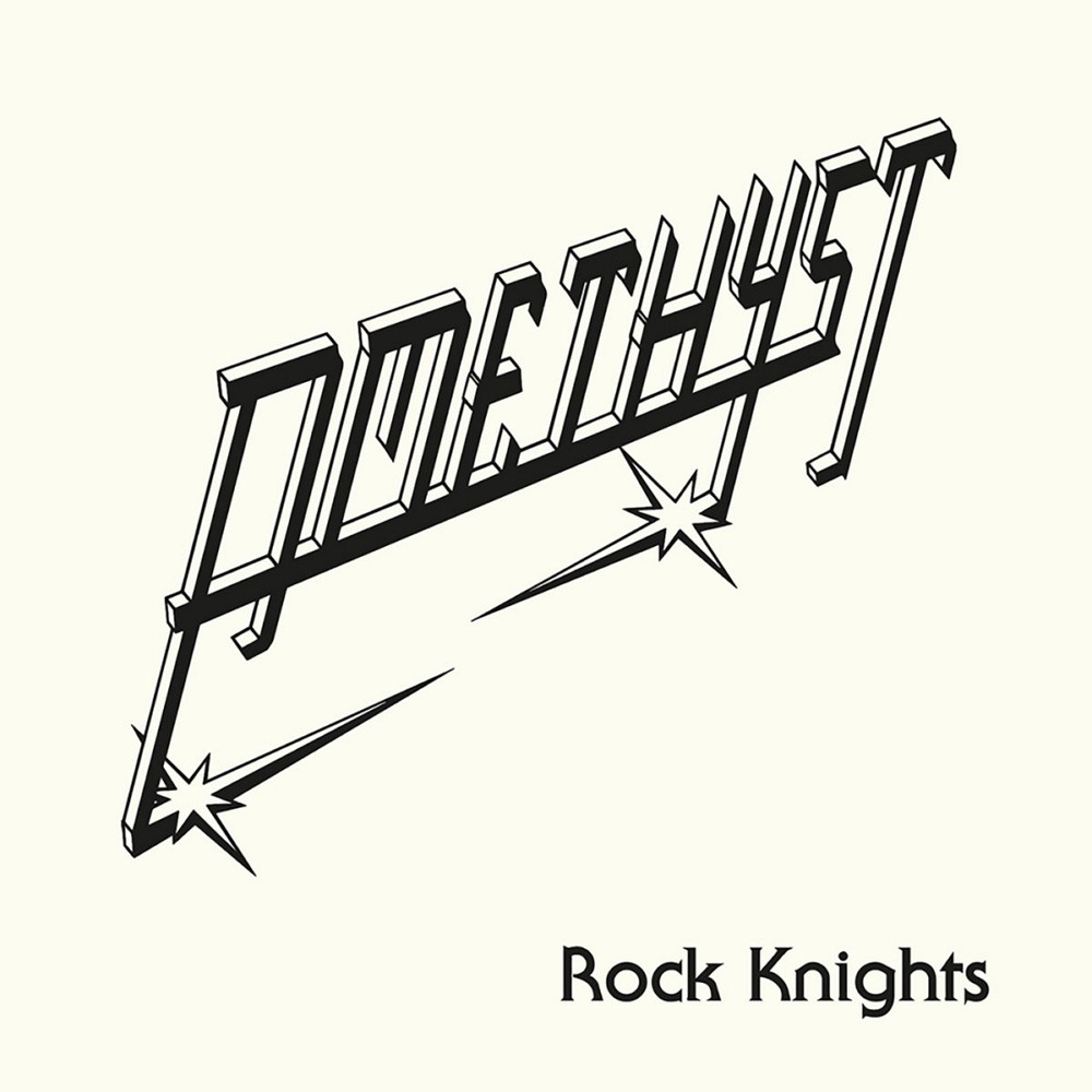 Amethyst - Rock Knights (2023) Cover