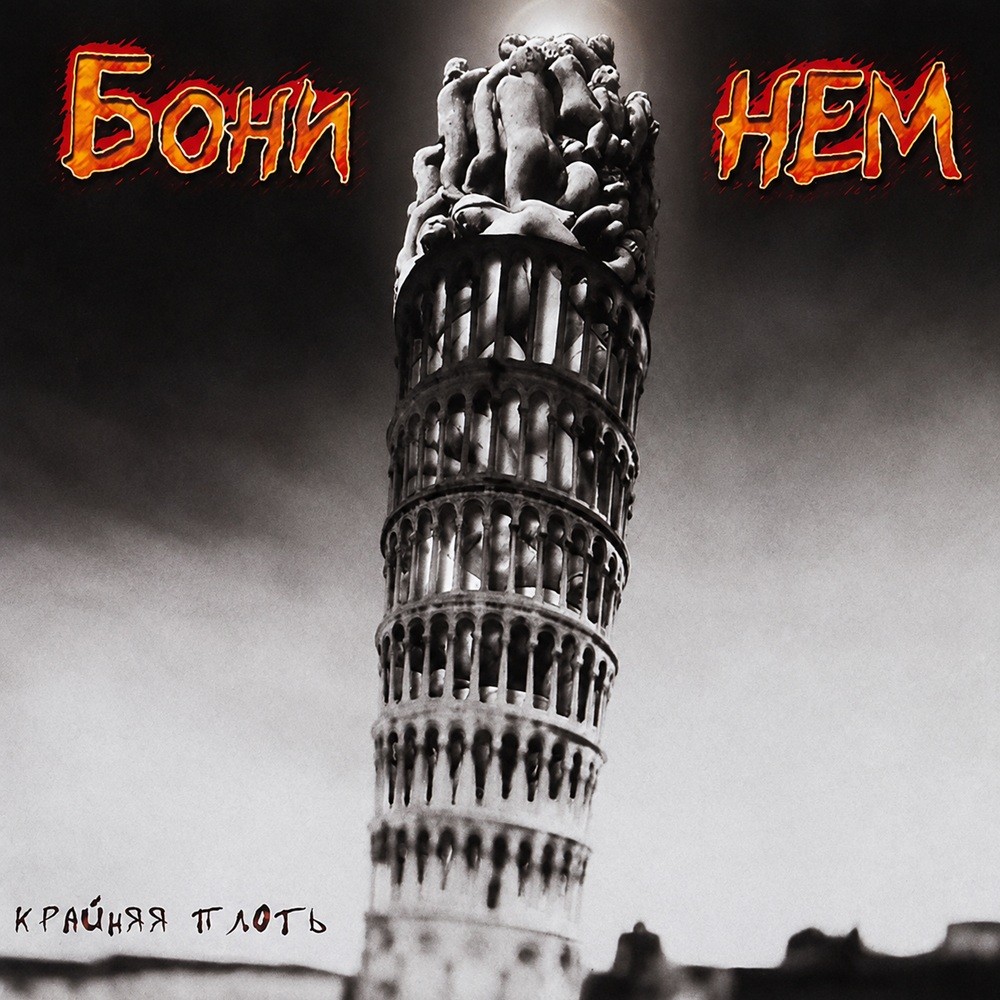 Boni' Nem - Krajnija Plot'