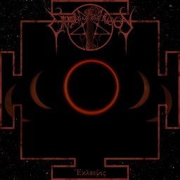 Review by Sonny for Empire of the Moon - Εκλειψις (2020)