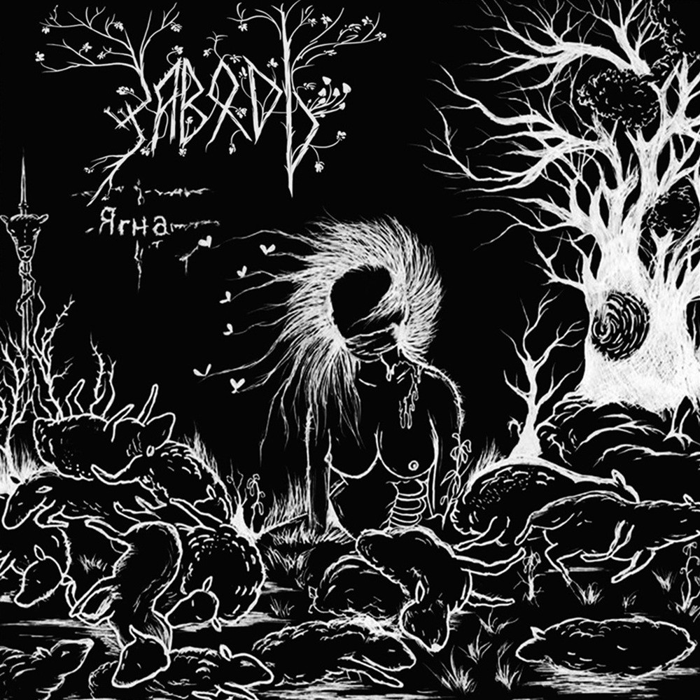 Zavod’ - Ягна (2011) Cover