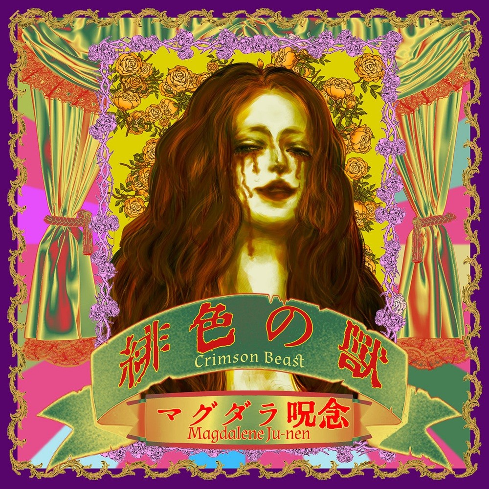 Magdala Ju-nen - 緋色の獣 (2025) Cover