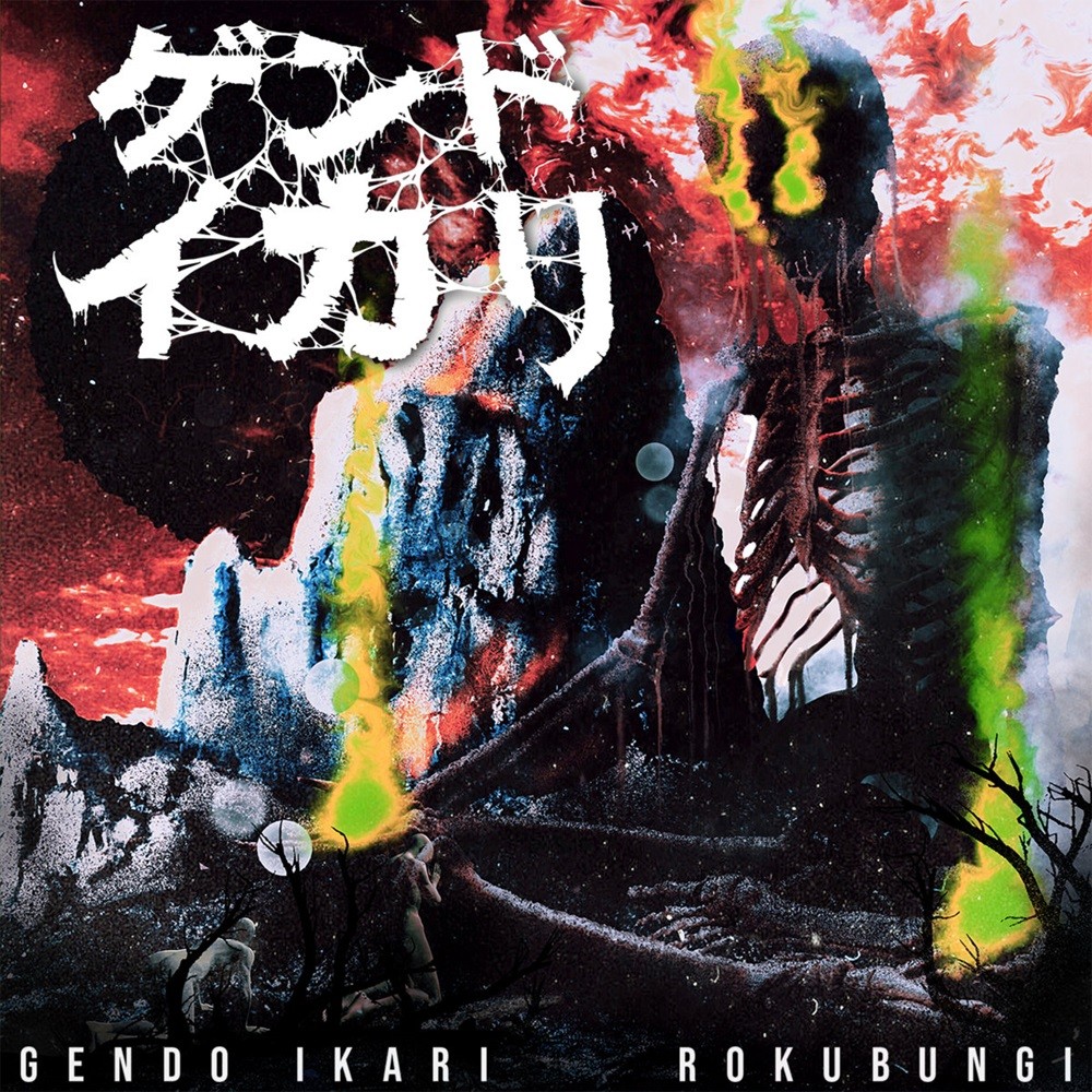 Gendo Ikari - Rokubungi (2023) Cover