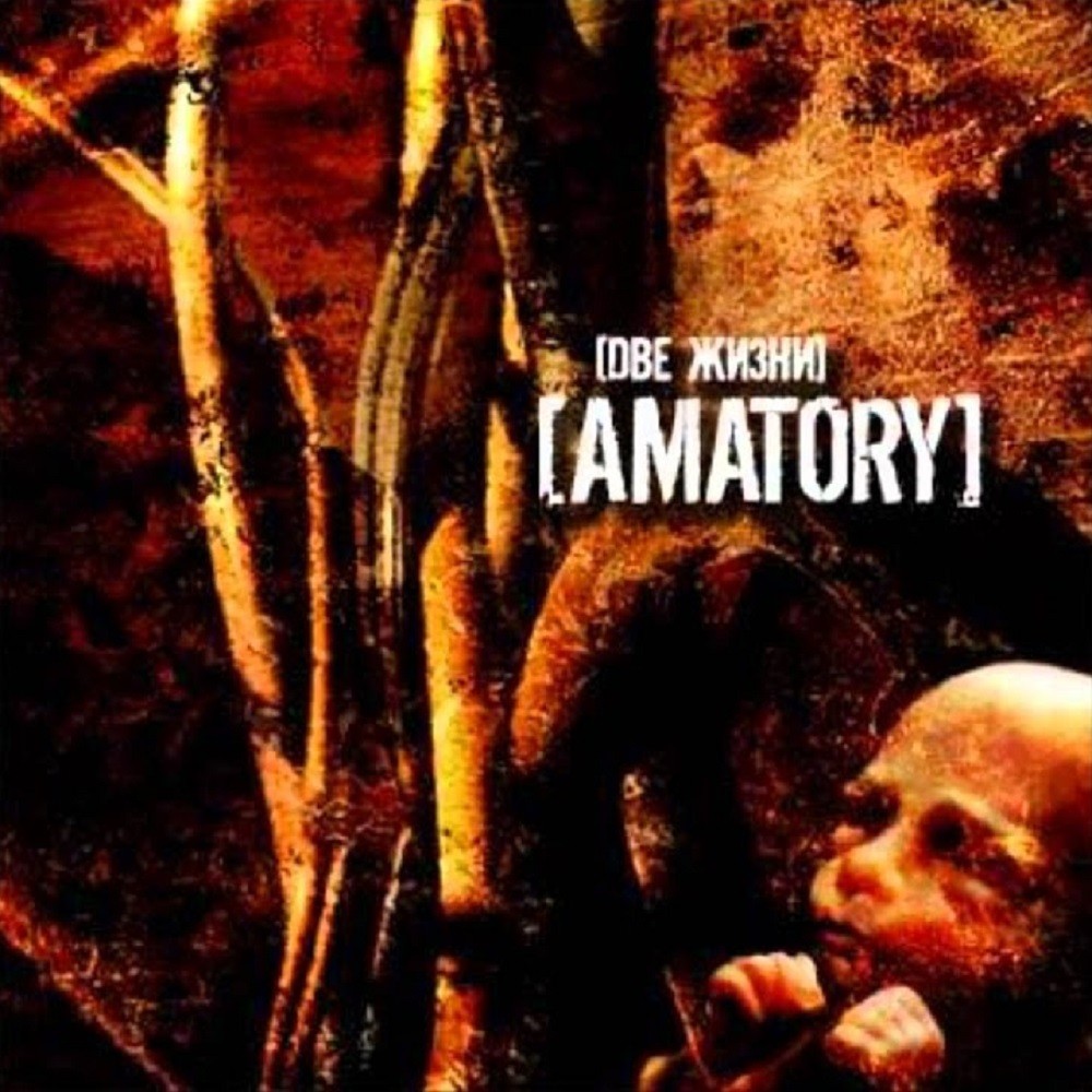 Amatory - Две Жизни (2004) Cover