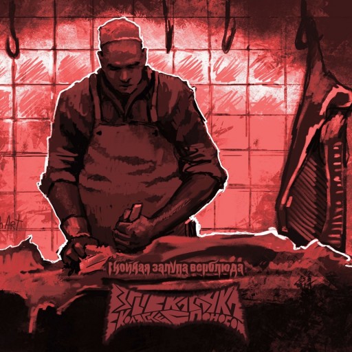 Гнойная залупа верблюда