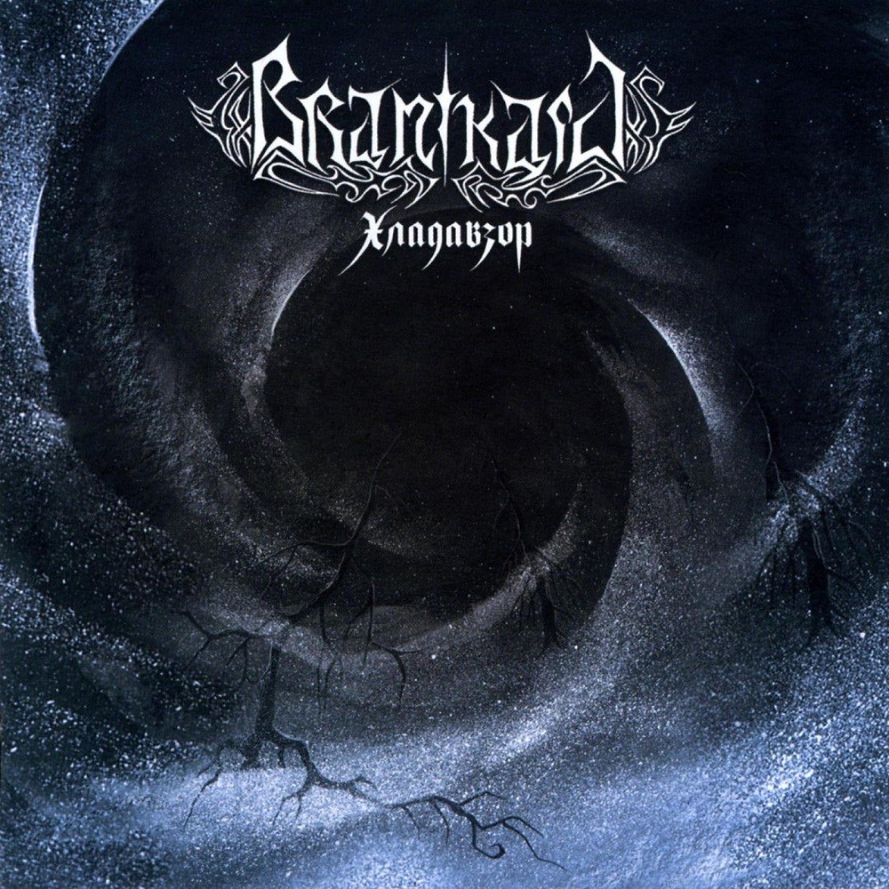 Branikald - Хладавзор (1999) Cover