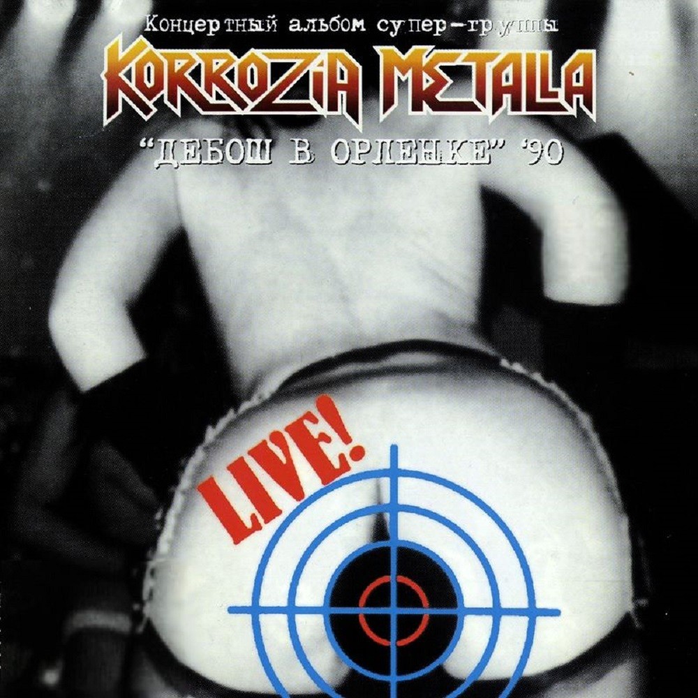 Korrozia Metalla - Дебош в Орленке (1996) Cover