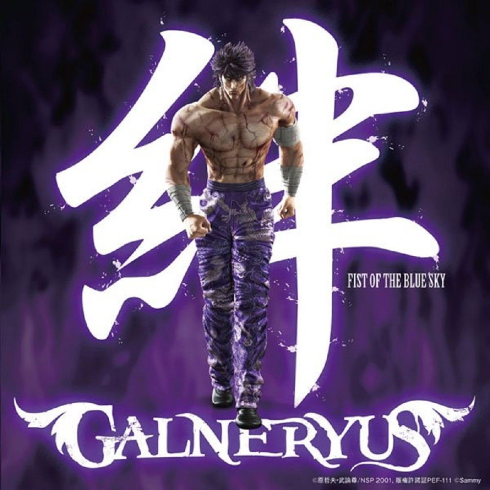 Galneryus - Fist of the Blue Sky (2012) Cover