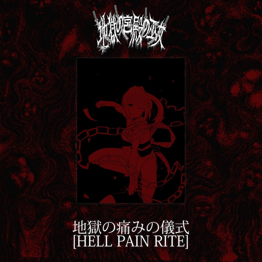 Maiden of the Palace of Hell - [HELL PAIN RITE] (2017) Cover