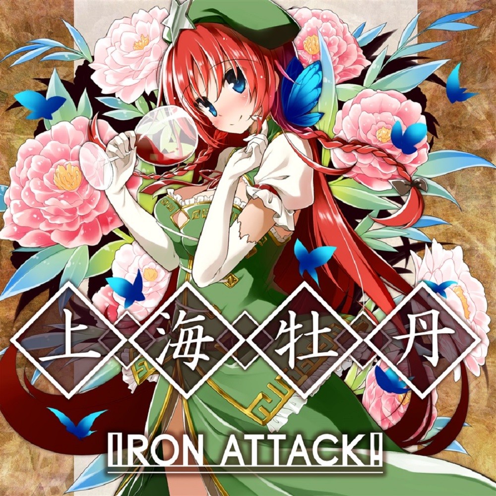 Iron Attack! - Shanghai Moutan (2015) Cover