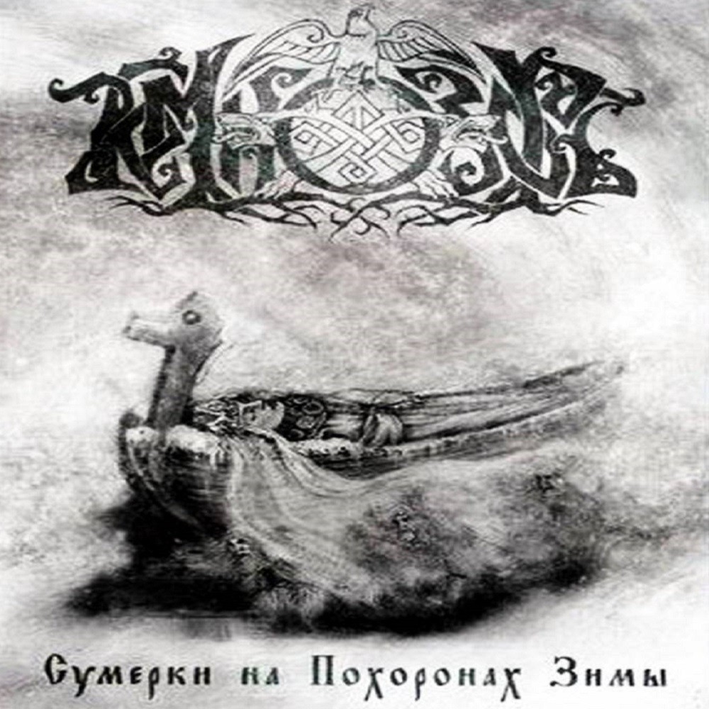 Temnozor' - Сумерки На Похоронах Зимы (2010) Cover