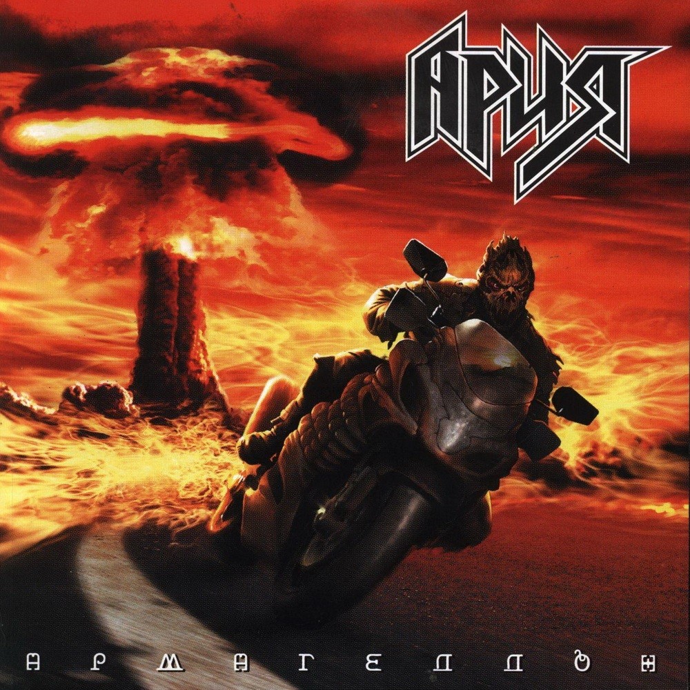Aria - Армагеддон (2006) Cover