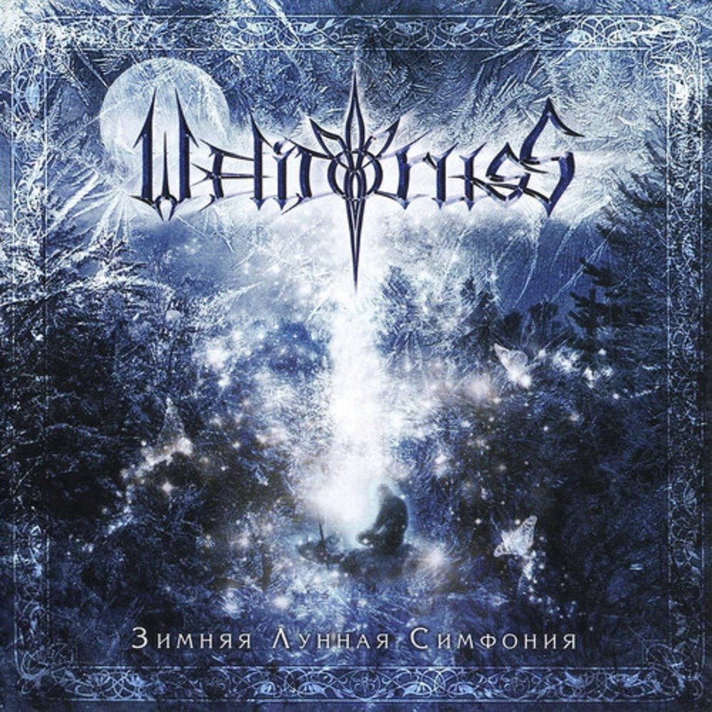 WelicoRuss - Зимняя Лунная Симфония (2008) Cover